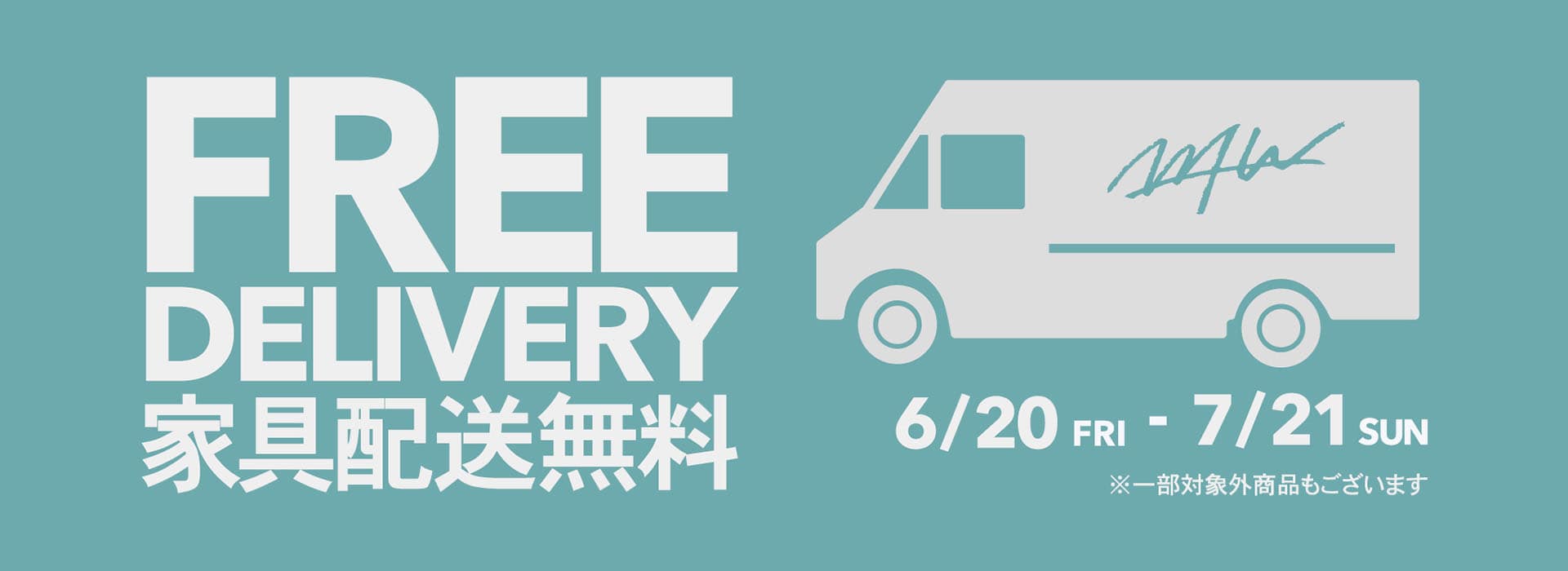 deliveryfree_202507