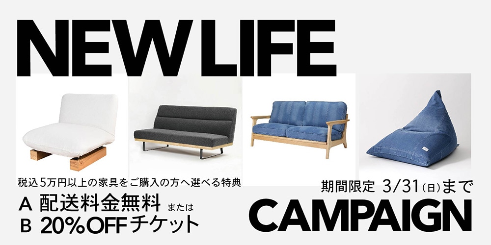 in the オファー life 家具