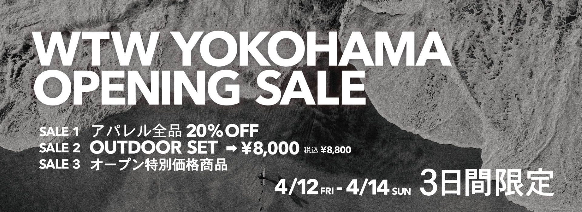 WTW YOKOHAMA: ｜【公式】WTW通販｜サーフスタイルの家具・インテリア