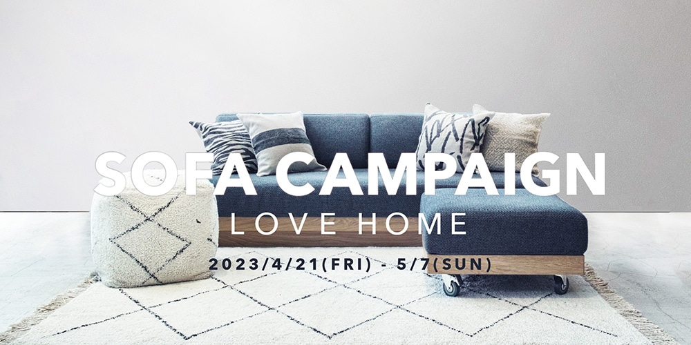SOFA CAMPAIGN: ｜【公式】WTW通販｜サーフスタイルの家具・インテリア 