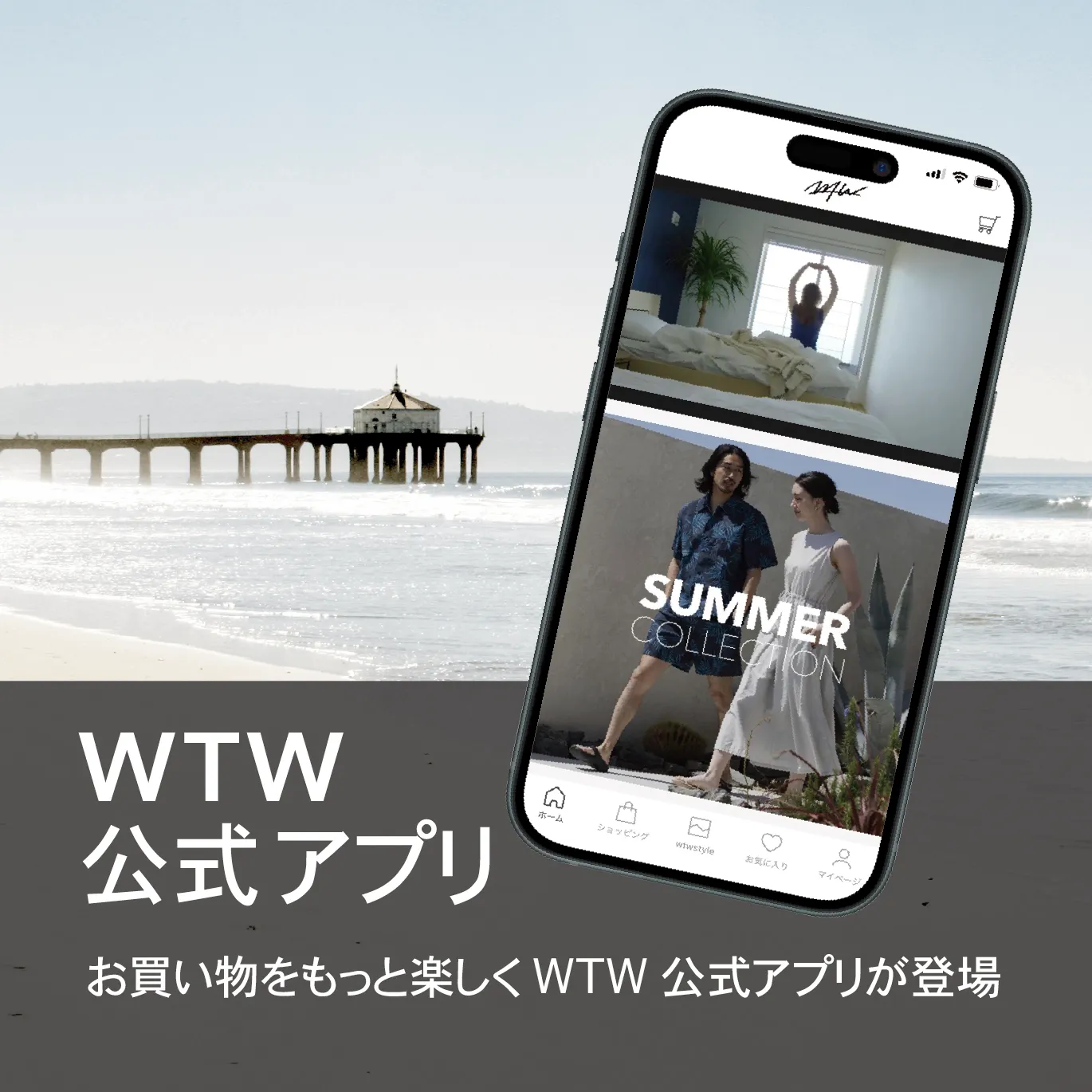 公式】WTW通販｜サーフスタイルの家具・インテリア雑貨